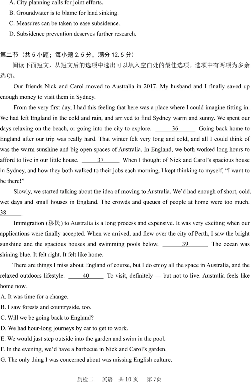 质检二英语卷_2024-2025高三（6-6月题库）_2024年10月试卷_1021河北省2024-2025学年高三上学期质量检测二_河北省2024-2025学年高三上学期质量检测二英语试题（含听力音频）