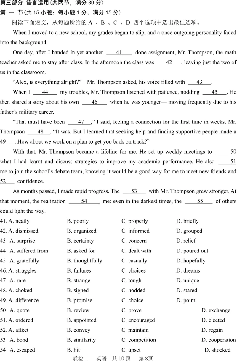 质检二英语卷_2024-2025高三（6-6月题库）_2024年10月试卷_1021河北省2024-2025学年高三上学期质量检测二_河北省2024-2025学年高三上学期质量检测二英语试题（含听力音频）