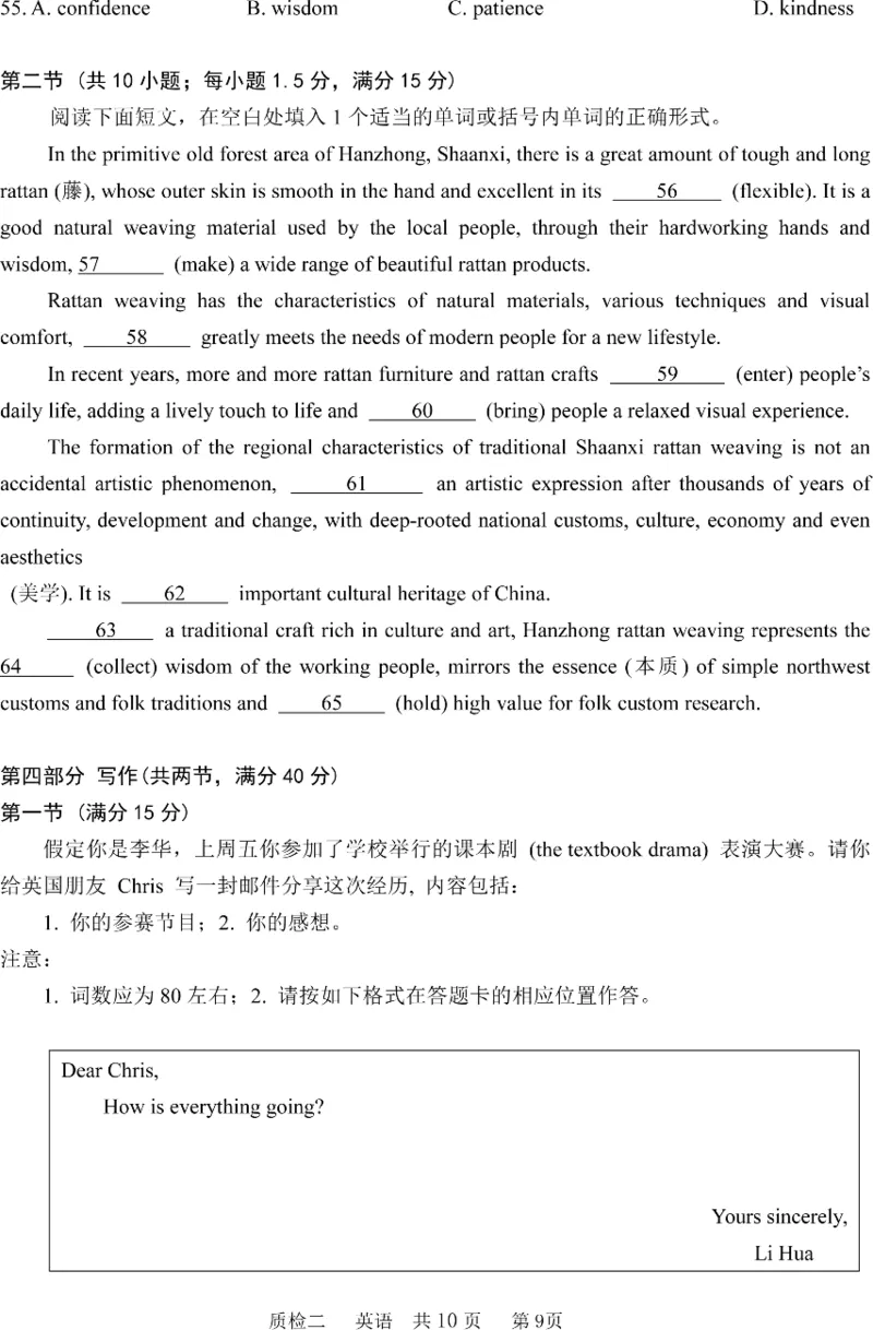 质检二英语卷_2024-2025高三（6-6月题库）_2024年10月试卷_1021河北省2024-2025学年高三上学期质量检测二_河北省2024-2025学年高三上学期质量检测二英语试题（含听力音频）