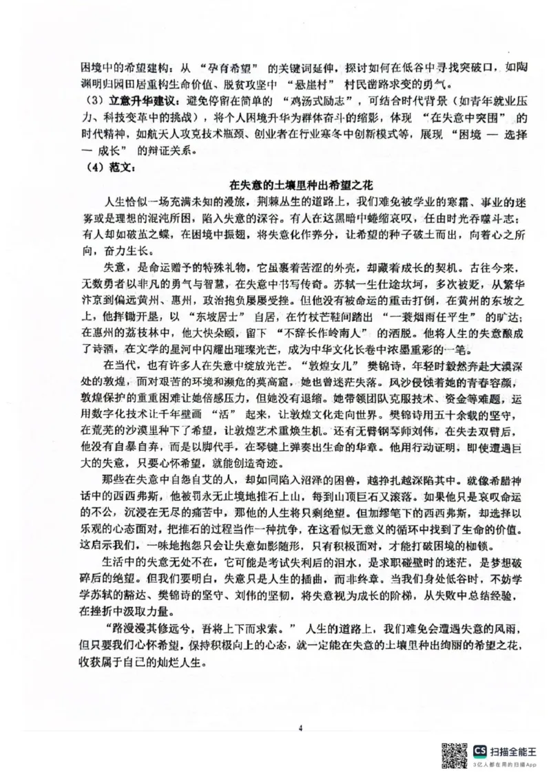 语文答案_2024-2025高二（7-7月题库）_2025年6月试卷_0609广西来宾市2024-2025学年高二下学期5月期中考试_广西壮族自治区来宾市2024-2025学年高二下学期5月期中考试语文试题（PDF版，含答案）