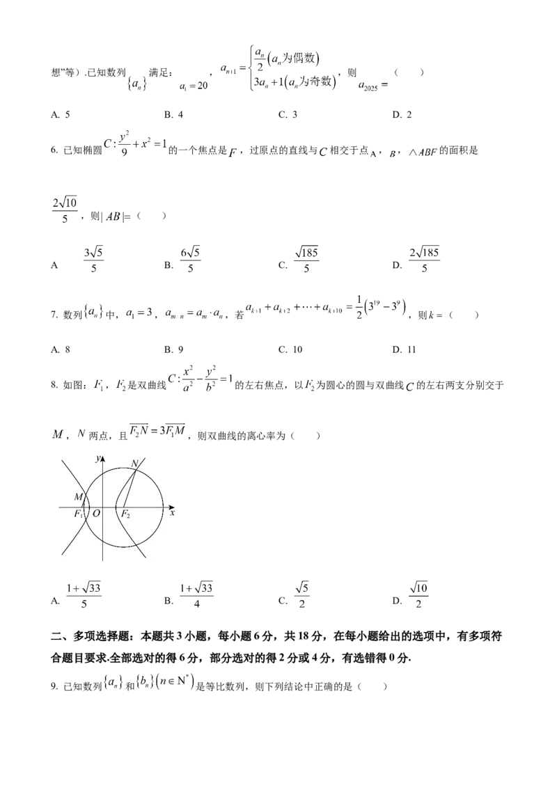 重庆市主城七校2024-2025学年高二上学期期末联考数学试题Word版无答案_2024-2025高二（7-7月题库）_2025年03月试卷_0313重庆市主城区七校联考2024-2025学年高二上学期期末考试
