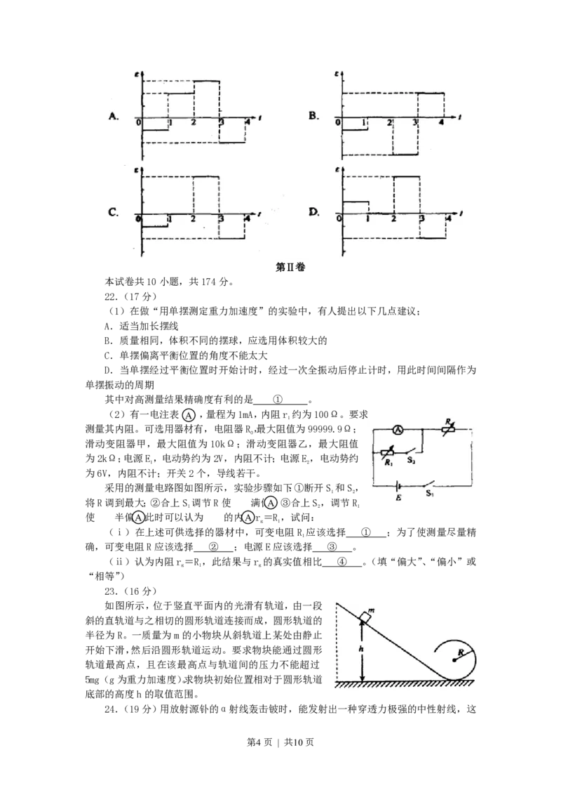 2007年贵州高考理科综合真题及答案_化学高考真题试卷_旧1990-2007&middot;高考化学真题_1990-2007&middot;高考化学真题&middot;PDF_2001-2007年各地理综历年真题_贵州
