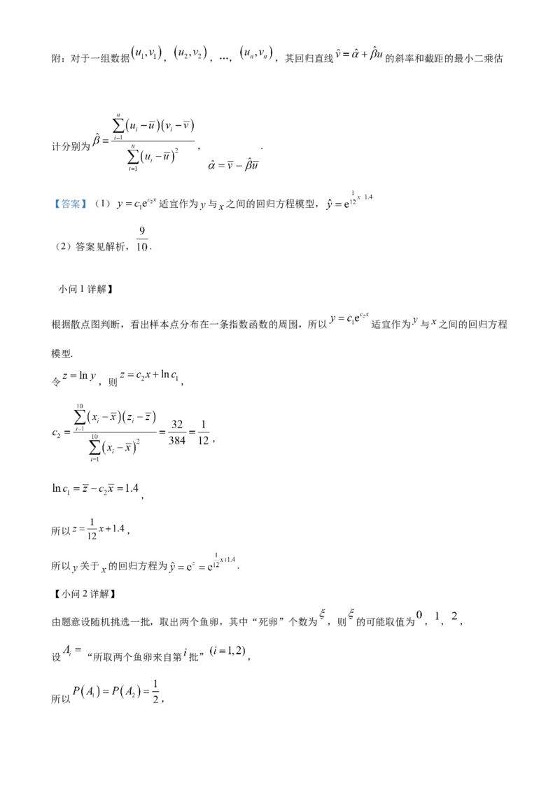 辽宁省大连市滨城高中联盟2024-2025学年高二下学期4月考试数学Word版含解析_2024-2025高二（7-7月题库）_2025年05月试卷_0506辽宁省大连市滨城高中联盟2024-2025学年高二下学期4月考试