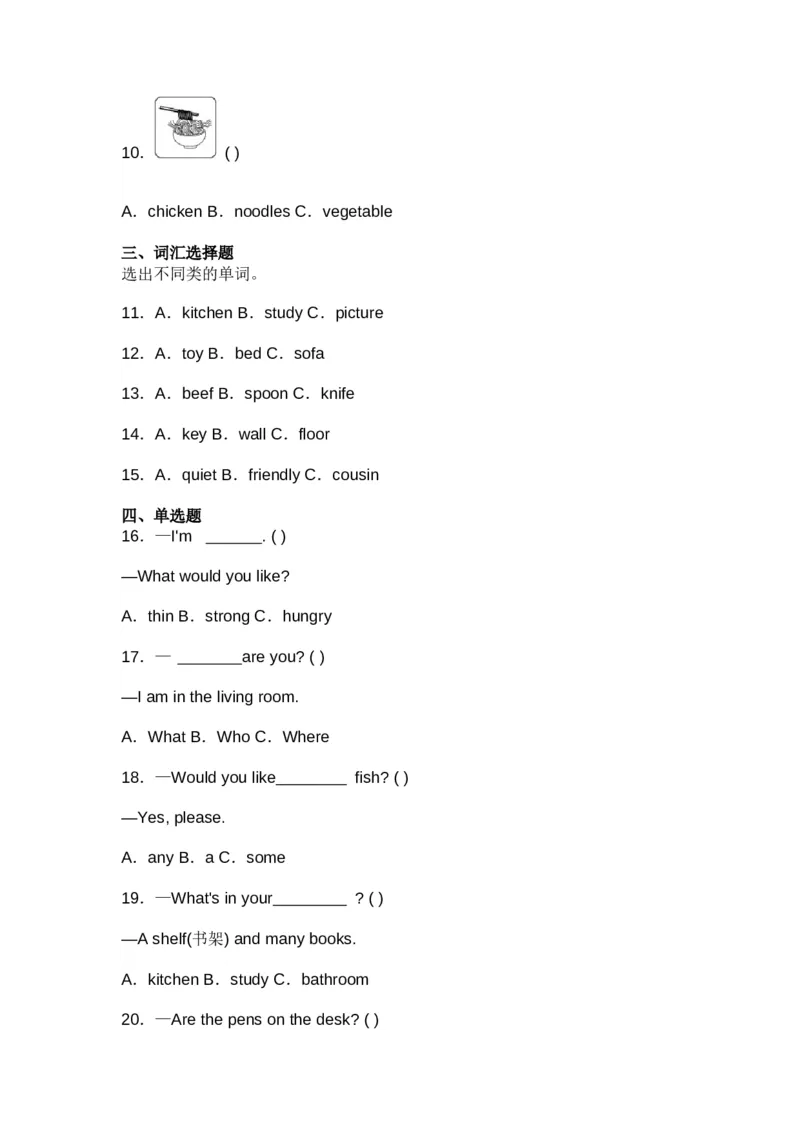 人教PEP版四年级英语上册期末测试卷2及答案_小学1-6年级全部试卷_英语_四年级_3-9-5、小学四年级英语上册_3-9-5-2、练习题、作业、试题、试卷_人教PEP版_2023-6-18更新