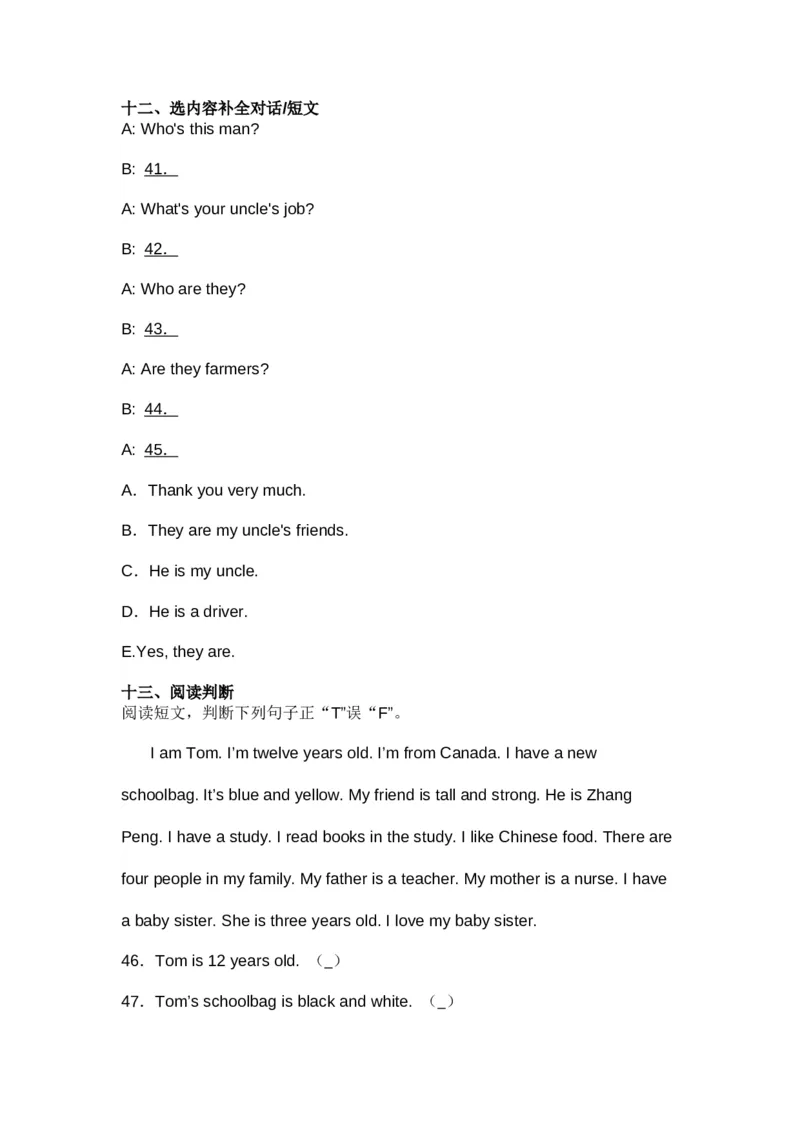 人教PEP版四年级英语上册期末测试卷2及答案_小学1-6年级全部试卷_英语_四年级_3-9-5、小学四年级英语上册_3-9-5-2、练习题、作业、试题、试卷_人教PEP版_2023-6-18更新