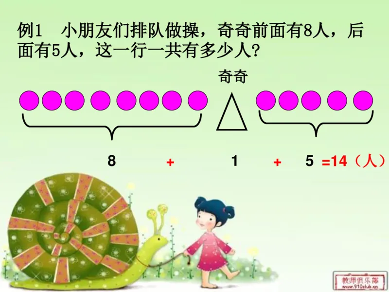 一年级排队问题_小学1-6年级全部试卷_数学_一年级_3-6-3、小学一年级数学上册_3-6-3-2、练习题、作业、试题、试卷_通用_一年级数学-排队问题