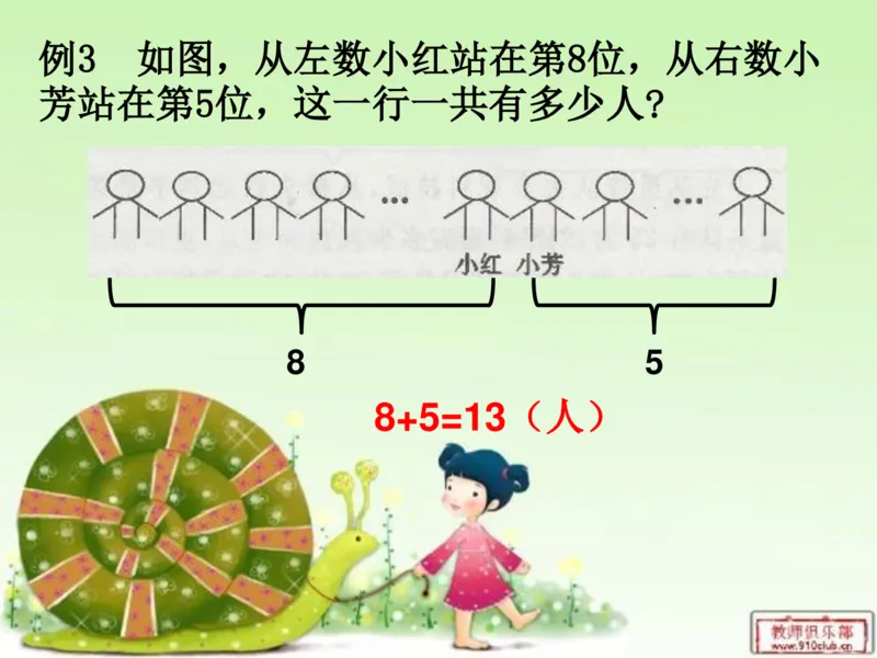 一年级排队问题_小学1-6年级全部试卷_数学_一年级_3-6-3、小学一年级数学上册_3-6-3-2、练习题、作业、试题、试卷_通用_一年级数学-排队问题