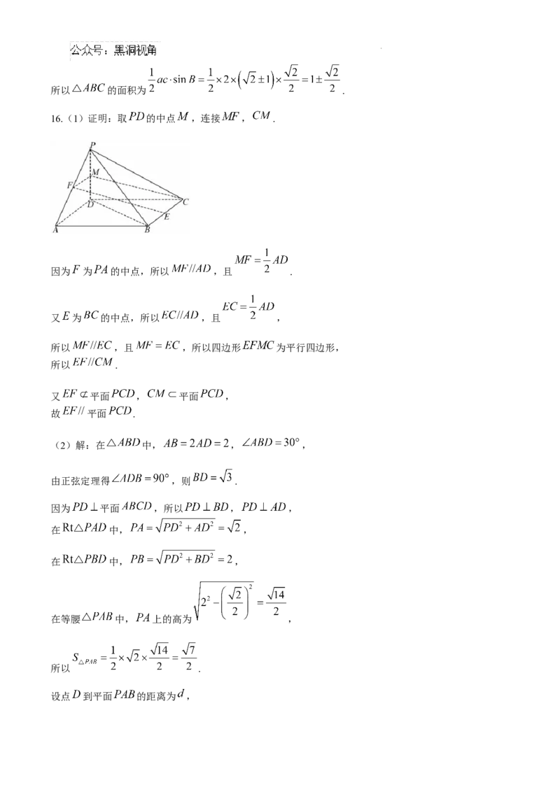黑龙江省绥化市绥棱县第一中学2024-2025学年高三上学期10月月考数学试题+答案_2024-2025高三（6-6月题库）_2024年10月试卷_1024黑龙江省绥化市绥棱县第一中学2024-2025学年高三上学期10月月考