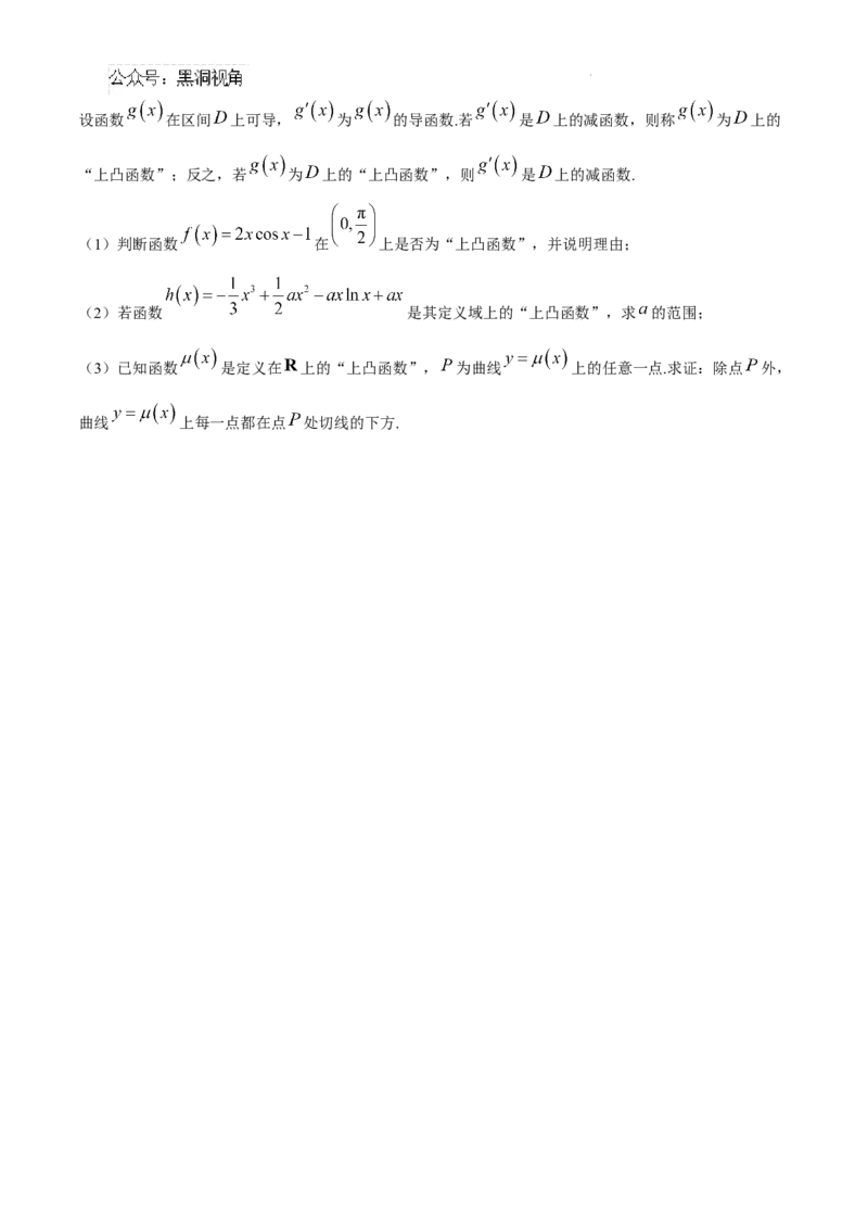 黑龙江省绥化市绥棱县第一中学2024-2025学年高三上学期10月月考数学试题+答案_2024-2025高三（6-6月题库）_2024年10月试卷_1024黑龙江省绥化市绥棱县第一中学2024-2025学年高三上学期10月月考