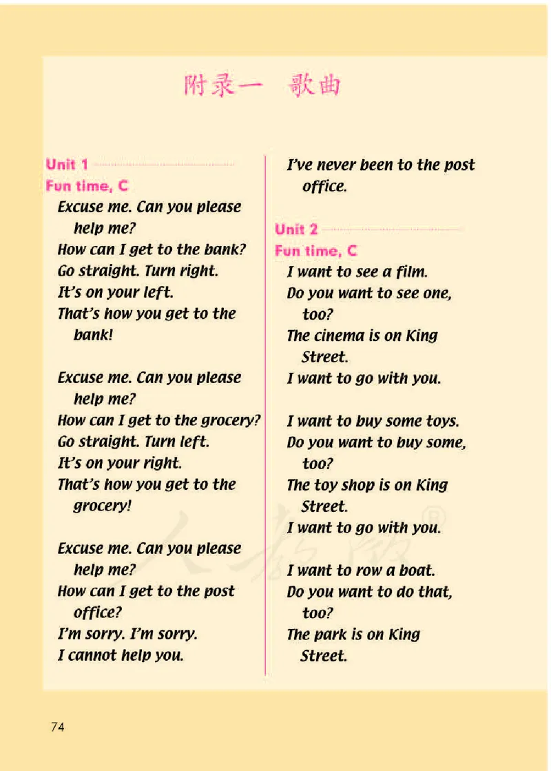 人教版（一年级起点）四年级下册英语PDF电子课本_小学1-6年级全部试卷_英语_四年级_3-9-6、小学四年级英语下册_3-9-6-3、电子教材、课本