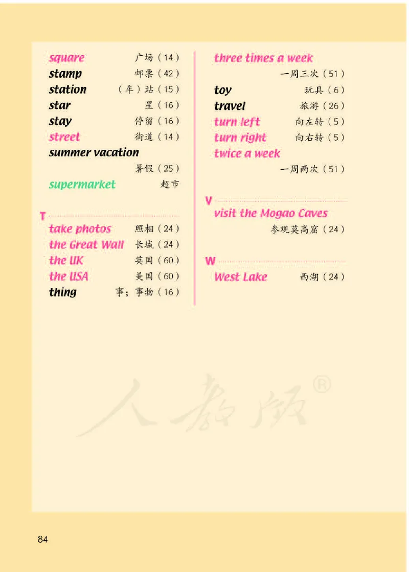 人教版（一年级起点）四年级下册英语PDF电子课本_小学1-6年级全部试卷_英语_四年级_3-9-6、小学四年级英语下册_3-9-6-3、电子教材、课本