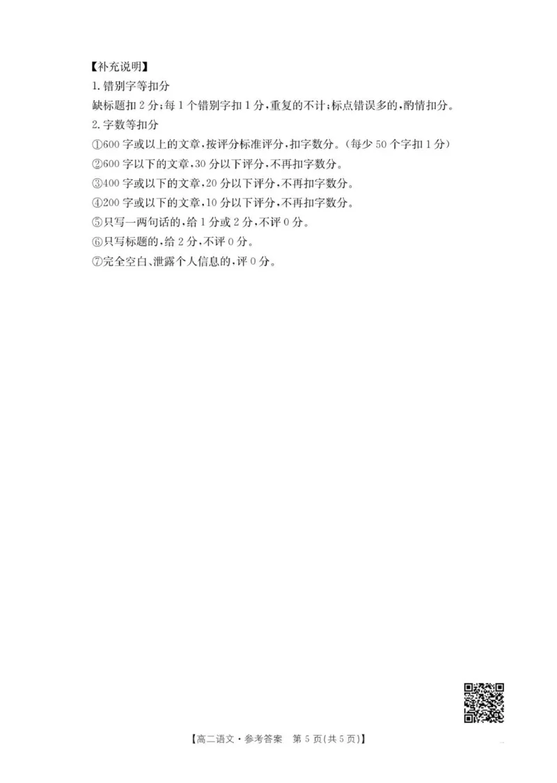 语文答案(1)_2025年11月高二试卷_251110河广西壮族自治区来宾市2025-2026学年高二上学期11月期中（全）
