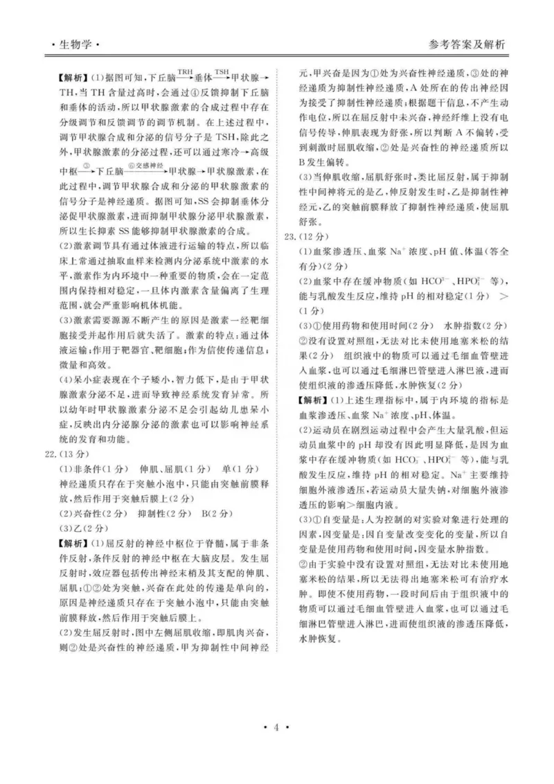 答案_2025年11月高二试卷_251109云南省多校2025-2026学年高二上学期10月月考_云南省多校2025-2026学年高二上学期10月月考生物试题含答案