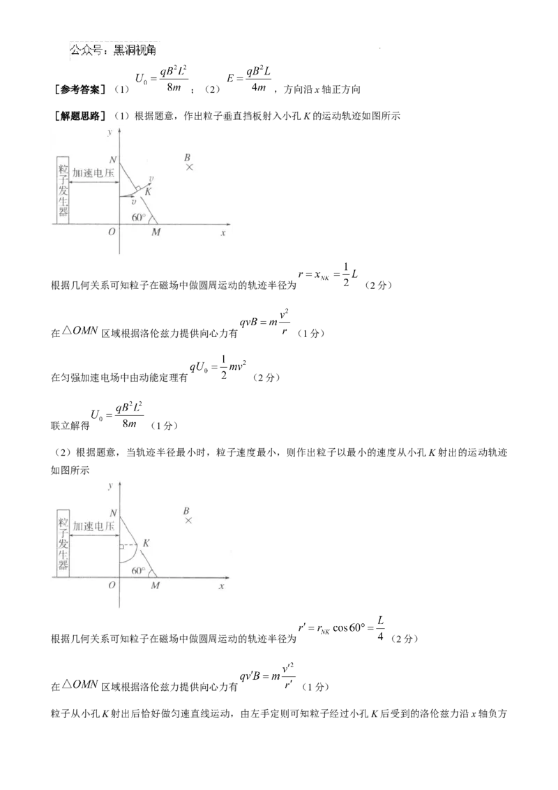 陕西省汉中市2024-2025学年高三上学期11月期中联考试题物理_2024-2025高三（6-6月题库）_2024年11月试卷_1120陕西省汉中市2024-2025学年高三上学期11月期中联考