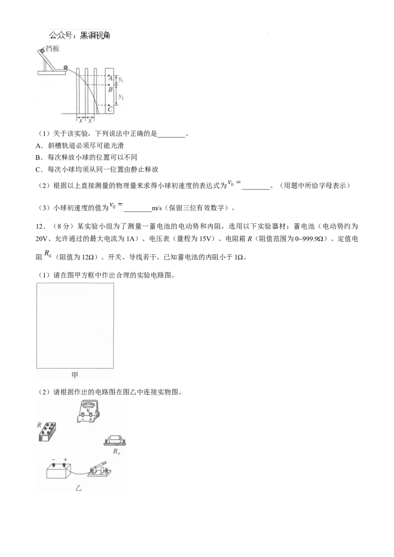 陕西省汉中市2024-2025学年高三上学期11月期中联考试题物理_2024-2025高三（6-6月题库）_2024年11月试卷_1120陕西省汉中市2024-2025学年高三上学期11月期中联考