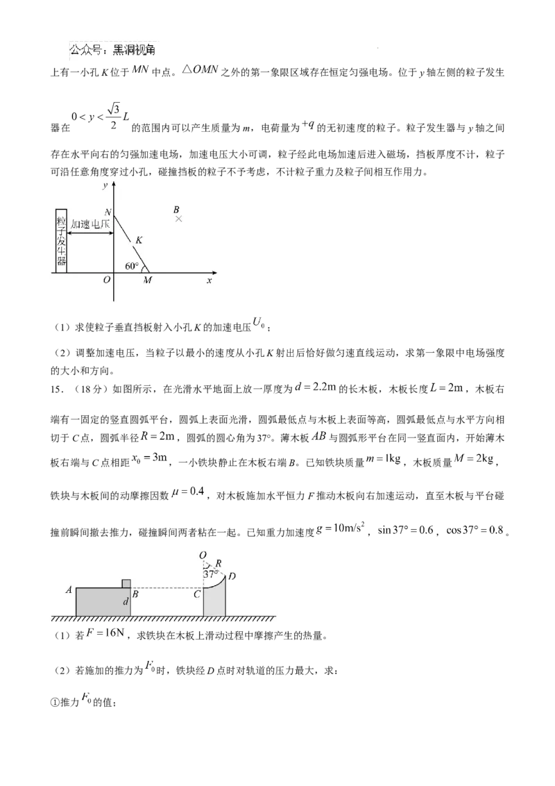 陕西省汉中市2024-2025学年高三上学期11月期中联考试题物理_2024-2025高三（6-6月题库）_2024年11月试卷_1120陕西省汉中市2024-2025学年高三上学期11月期中联考