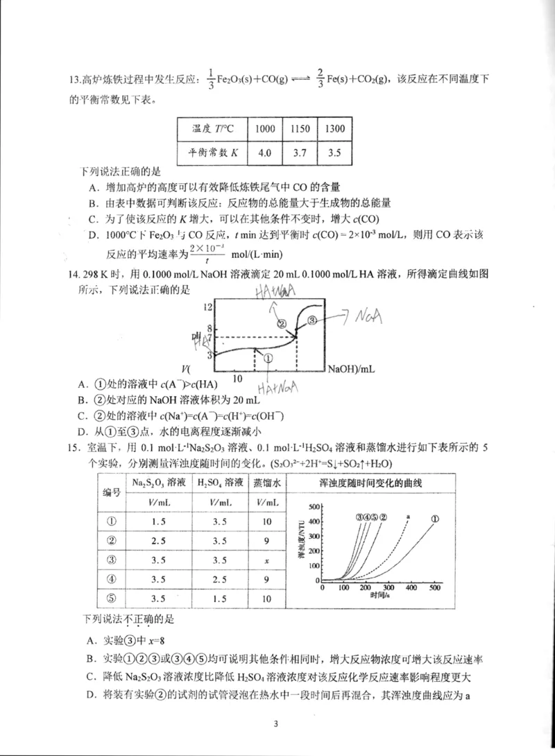 高二化学12月月考_2024-2025高二（7-7月题库）_2024年12月试卷_1223北京市海淀区北京理工大学附属中学2024-2025学年高二上学期12月月考