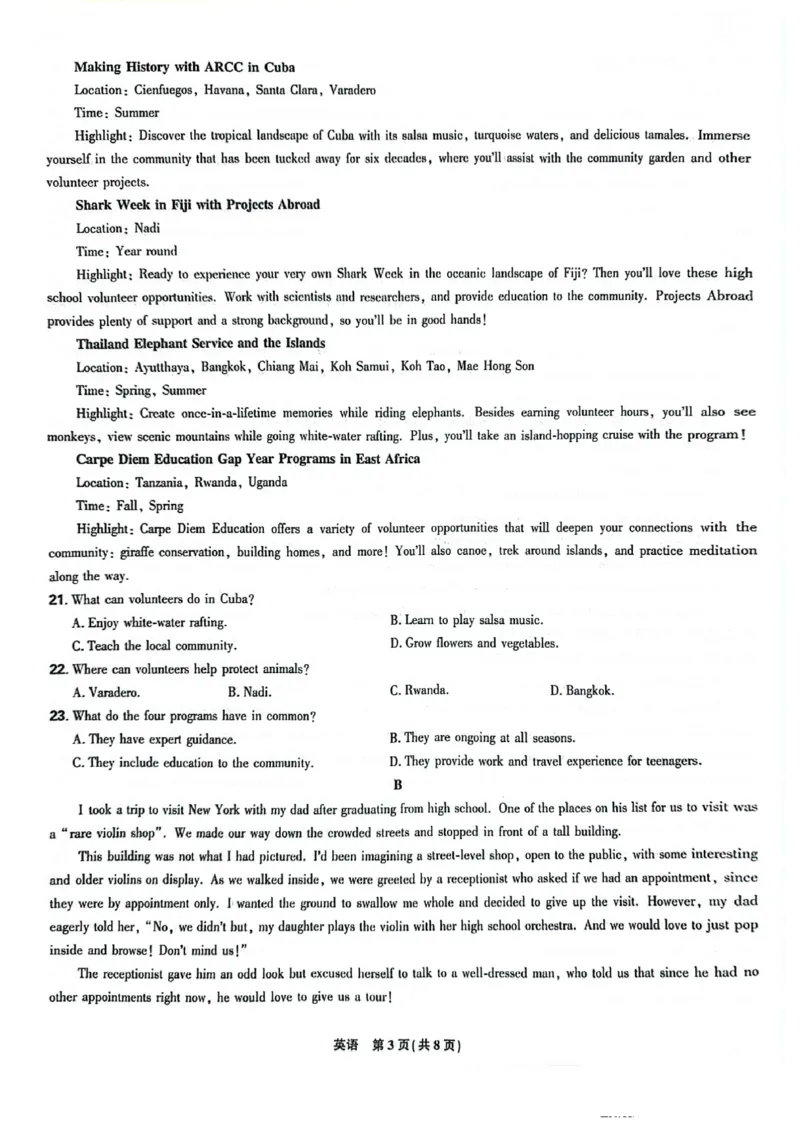 辽宁省沈阳市郊联体2024-2025学年高三上学期9月开学联考试题英语PDF版含解析_2024-2025高三（6-6月题库）_2024年09月试卷_0910辽宁省沈阳市郊联体2024-2025学年高三上学期9月开学联考