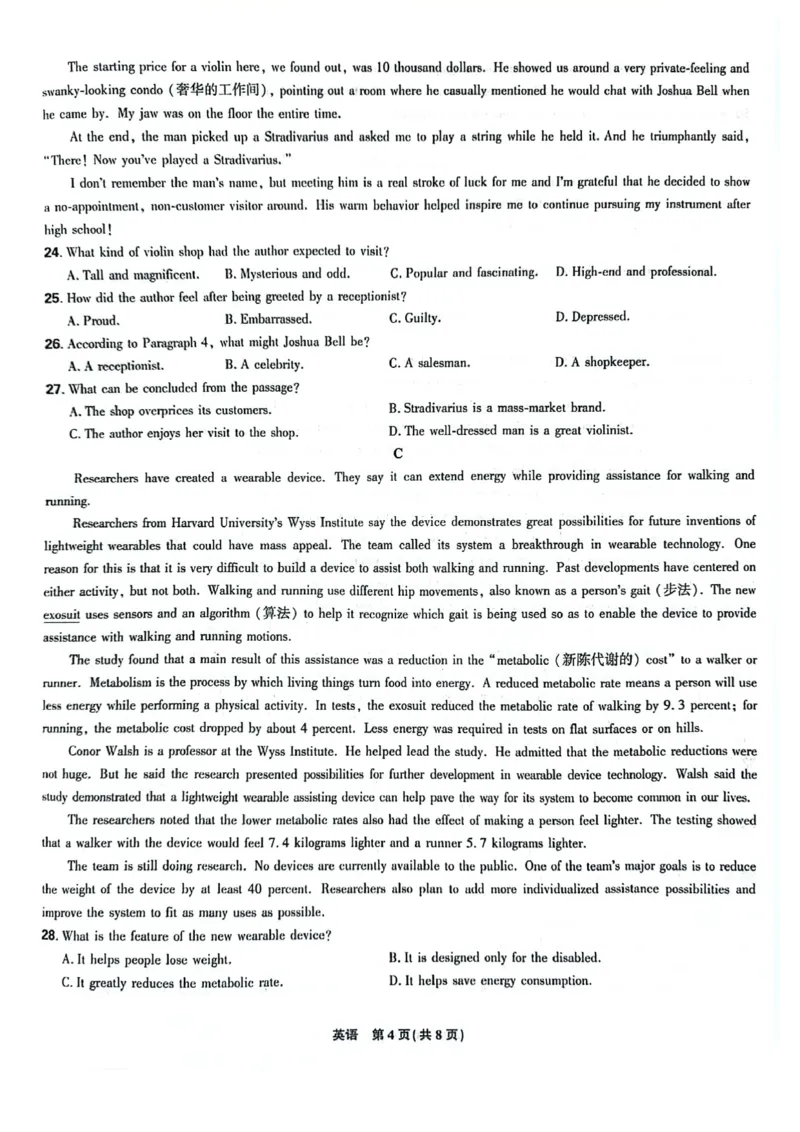 辽宁省沈阳市郊联体2024-2025学年高三上学期9月开学联考试题英语PDF版含解析_2024-2025高三（6-6月题库）_2024年09月试卷_0910辽宁省沈阳市郊联体2024-2025学年高三上学期9月开学联考