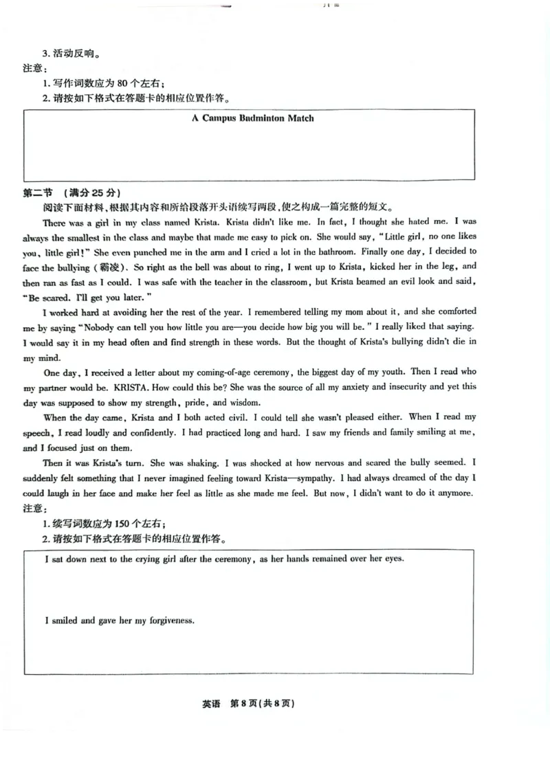 辽宁省沈阳市郊联体2024-2025学年高三上学期9月开学联考试题英语PDF版含解析_2024-2025高三（6-6月题库）_2024年09月试卷_0910辽宁省沈阳市郊联体2024-2025学年高三上学期9月开学联考