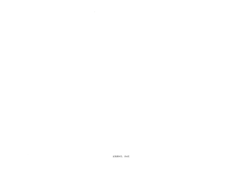 福建省福州市福九联盟2025-2026学年高二上学期期中考试物理试卷含答案_2025年11月高二试卷_251117福建省福州市福九联盟2025-2026学年高二上学期11月期中考试（全）