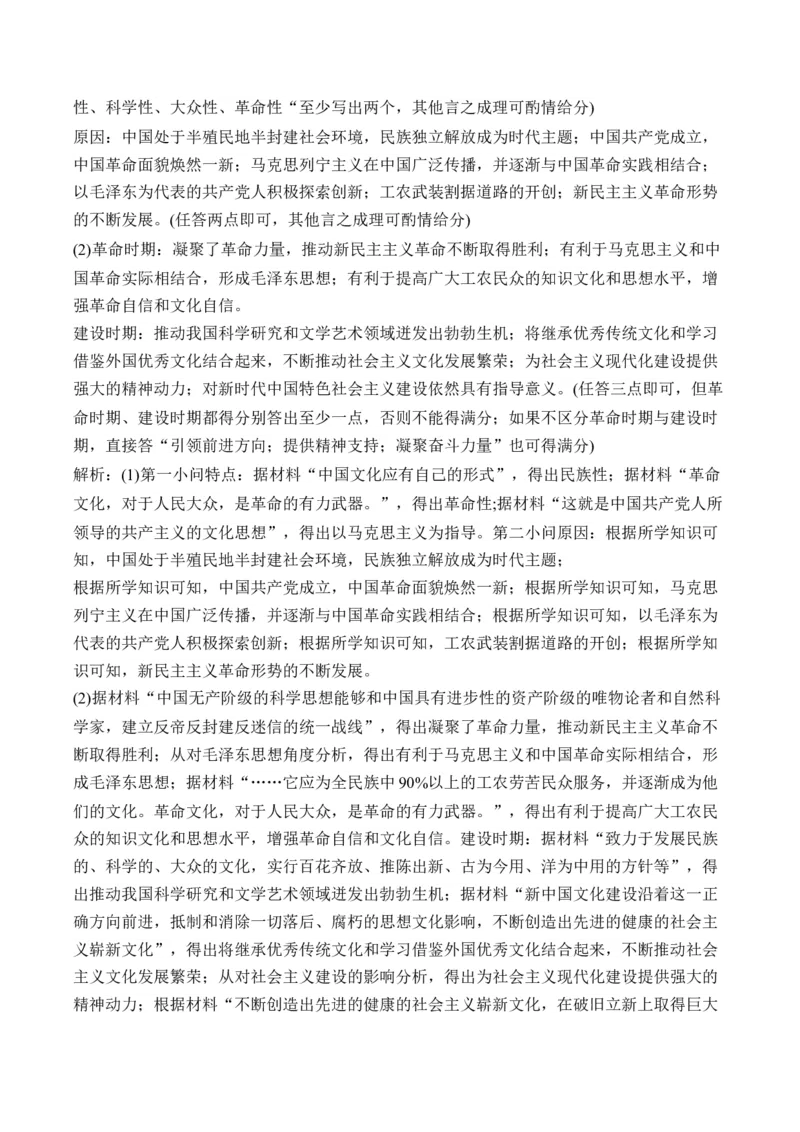 第十一单元中国特色社会主义新时代&mdash;单元测试（含解析）--高考历史统编版必修中外历史纲要上册二轮复习_2024-2025高三（6-6月题库）_2026年1月高三