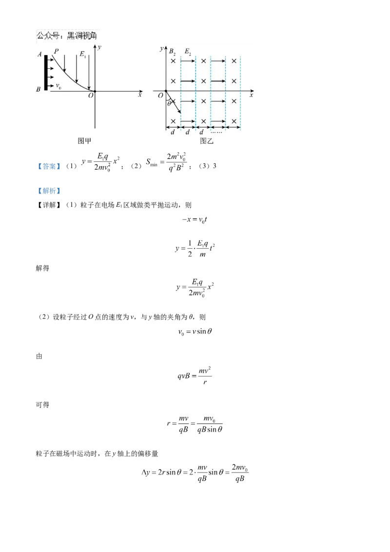 福建省泉州五校2024-2025学年高三上学期11月期中联考物理试题Word版含解析_2024-2025高三（6-6月题库）_2024年11月试卷_1126福建省泉州市五校2024-2025学年高三上学期11月期中联考