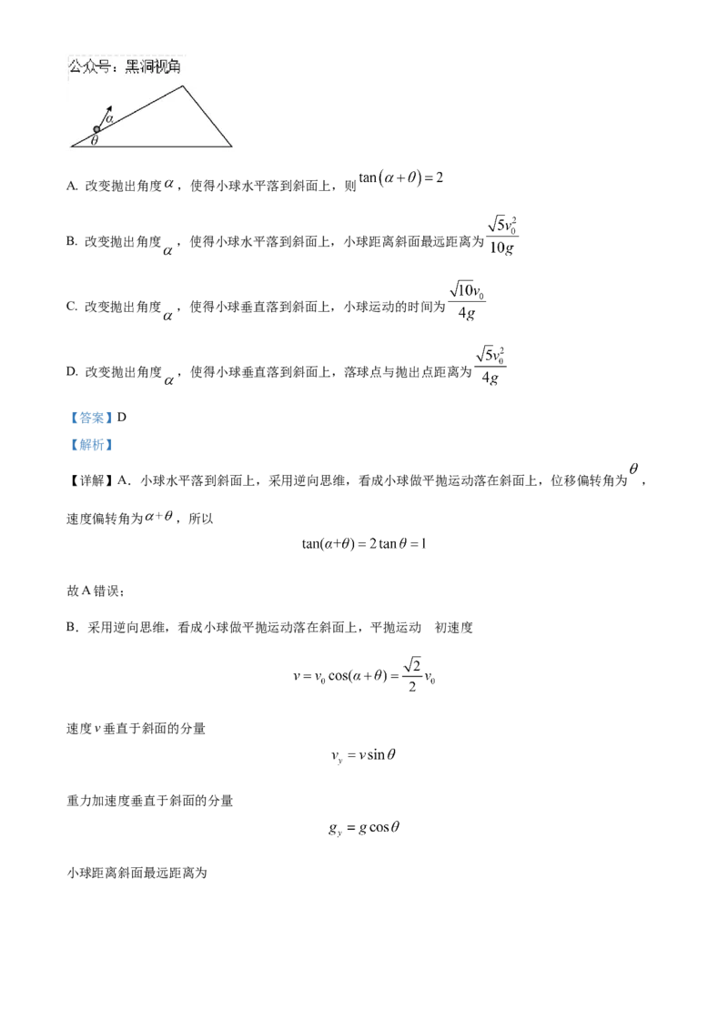 福建省泉州五校2024-2025学年高三上学期11月期中联考物理试题Word版含解析_2024-2025高三（6-6月题库）_2024年11月试卷_1126福建省泉州市五校2024-2025学年高三上学期11月期中联考