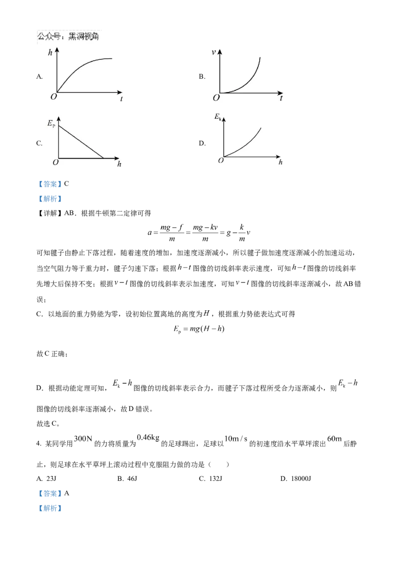 福建省泉州五校2024-2025学年高三上学期11月期中联考物理试题Word版含解析_2024-2025高三（6-6月题库）_2024年11月试卷_1126福建省泉州市五校2024-2025学年高三上学期11月期中联考