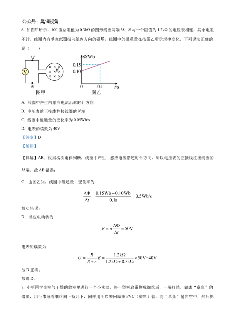 福建省泉州五校2024-2025学年高三上学期11月期中联考物理试题Word版含解析_2024-2025高三（6-6月题库）_2024年11月试卷_1126福建省泉州市五校2024-2025学年高三上学期11月期中联考