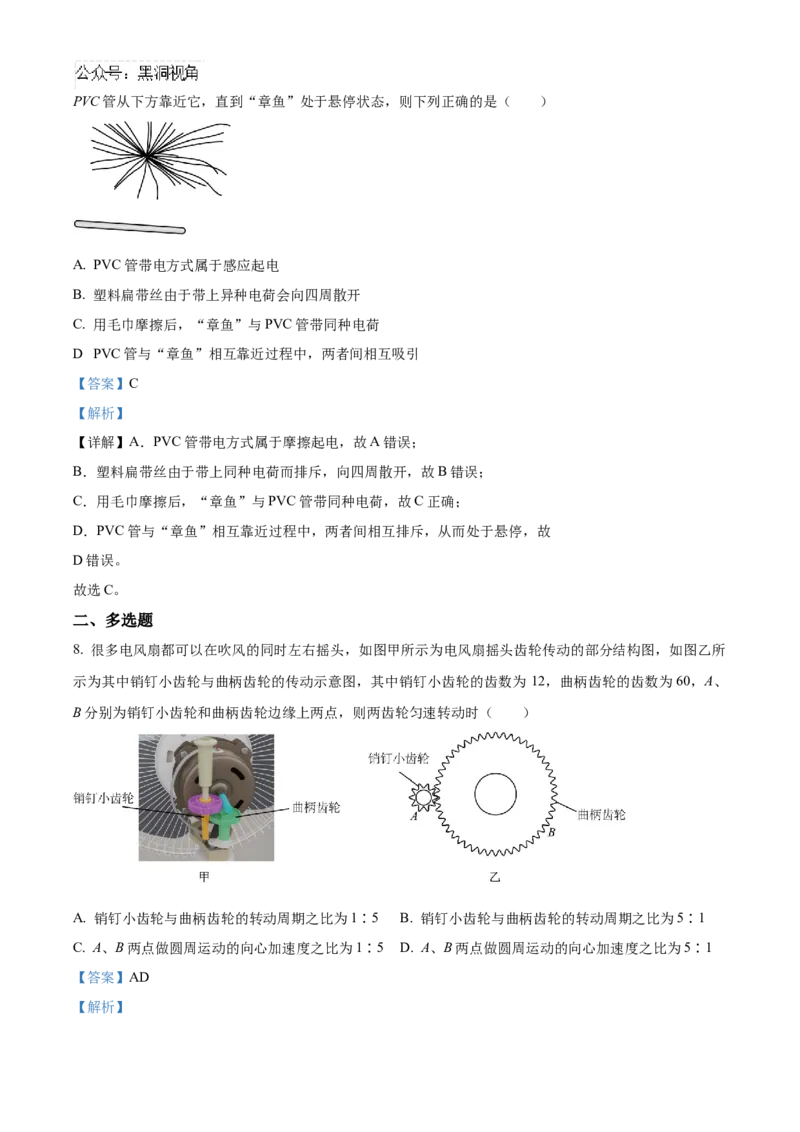福建省泉州五校2024-2025学年高三上学期11月期中联考物理试题Word版含解析_2024-2025高三（6-6月题库）_2024年11月试卷_1126福建省泉州市五校2024-2025学年高三上学期11月期中联考