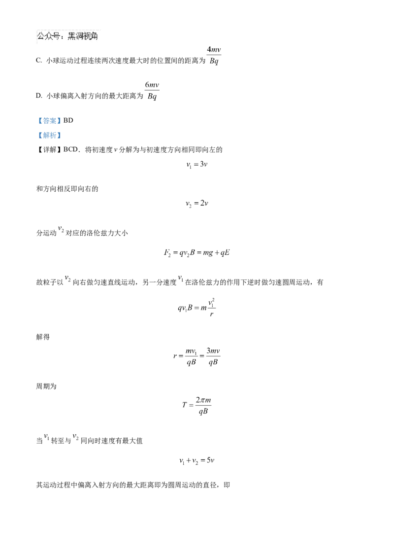福建省泉州五校2024-2025学年高三上学期11月期中联考物理试题Word版含解析_2024-2025高三（6-6月题库）_2024年11月试卷_1126福建省泉州市五校2024-2025学年高三上学期11月期中联考