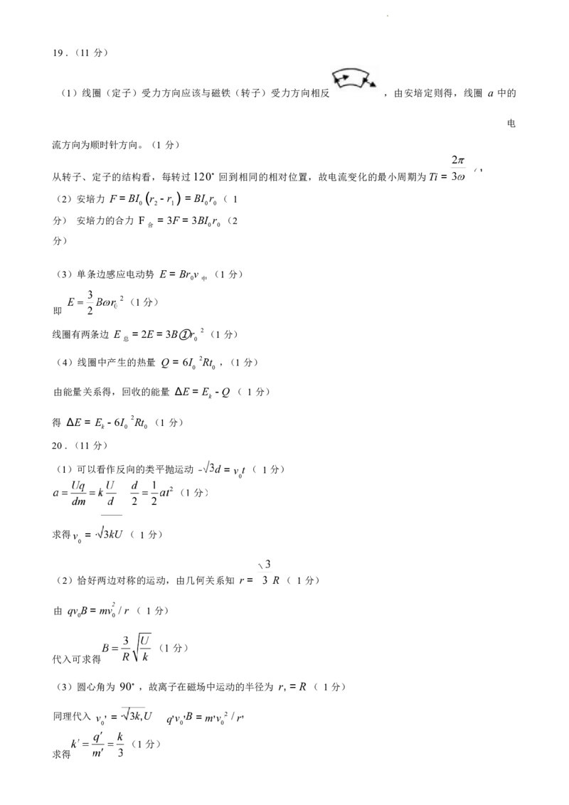 浙江省绍兴市2023-2024学年高二下学期6月期末调测考试物理试题+答案_2024-2025高三（6-6月题库）_2024年07月试卷_240701浙江省绍兴市2023-2024学年高二下学期6月期末调测考试