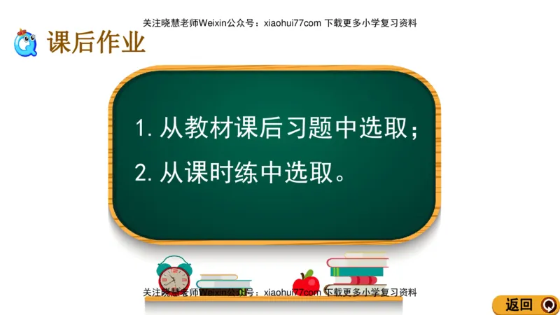 一年级上册数学课件-2.3轻重的比较北师大版_小学1-6年级全部试卷_数学_一年级_3-6-3、小学一年级数学上册_3-6-3-3、课件、讲义、教案
