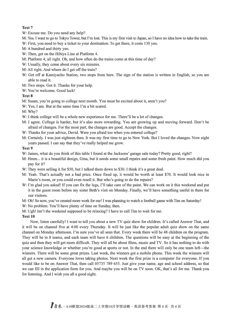 英语1号卷&middot;A10联盟2024级高二上学期10月学情诊断英语答案_2025年10月高二试卷_251017安徽省1号卷&middot;A10联盟2024级高二上学期10月学情诊断（全）_A10联盟2024级高二上学期10月学情诊断答案
