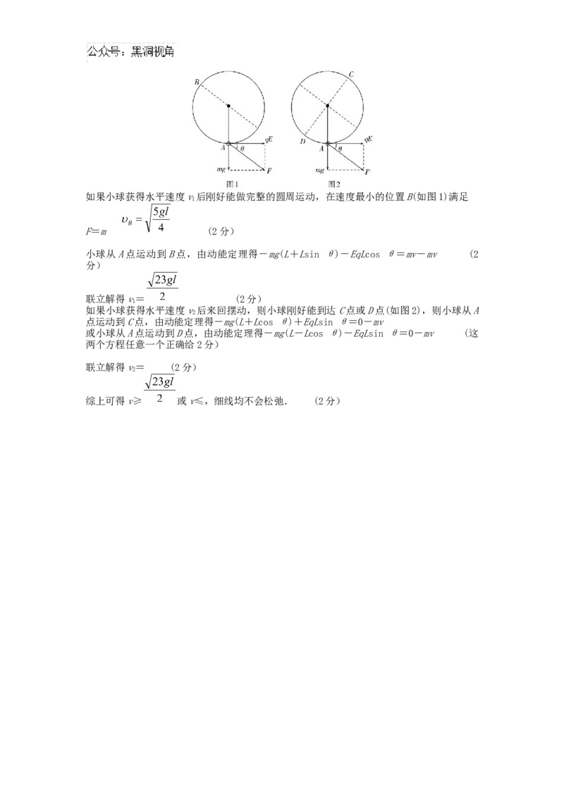 高三第三次月考物理试题答案（2024.11)_2024-2025高三（6-6月题库）_2024年12月试卷_1208黑龙江省实验中学2024-2025学年高三上学期第三次月考