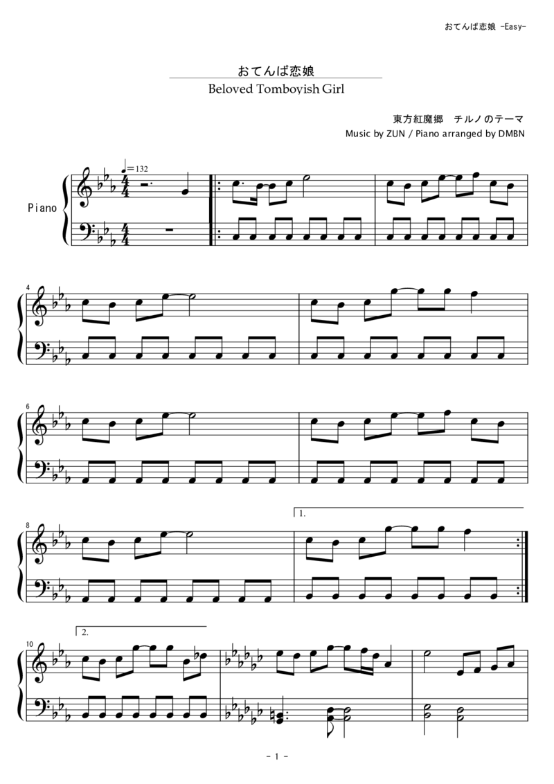 [東方ピアノEasyモード][easy][2]_一万首著名钢琴曲谱哈农贝多芬合集视频教学电子版高清无水印可打印_05动漫游戏钢琴谱合集_日系东方Project钢琴谱全集_东方project钢琴谱_05　おてんば恋娘