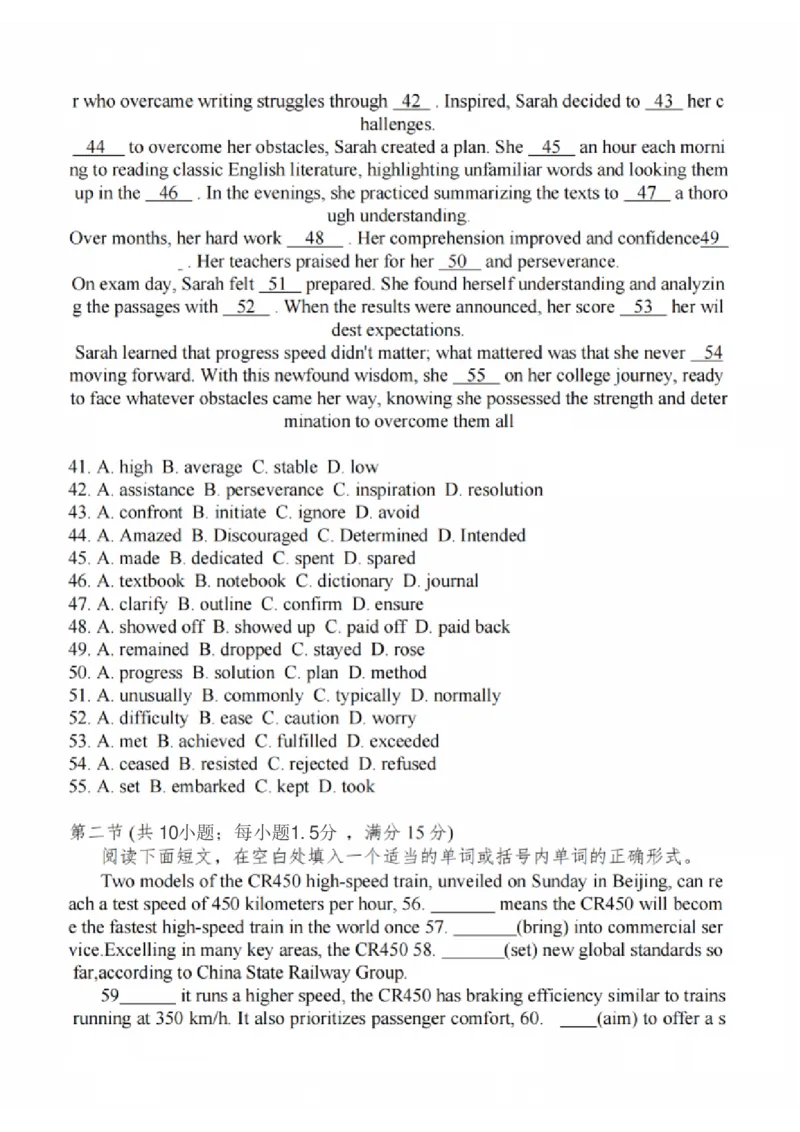 英语试题：江苏省苏州中学、海门中学、姜堰中学、淮阴中学等四校2024-2025学年高三下学期2月联考_2024-2025高三（6-6月题库）_2025年02月试卷