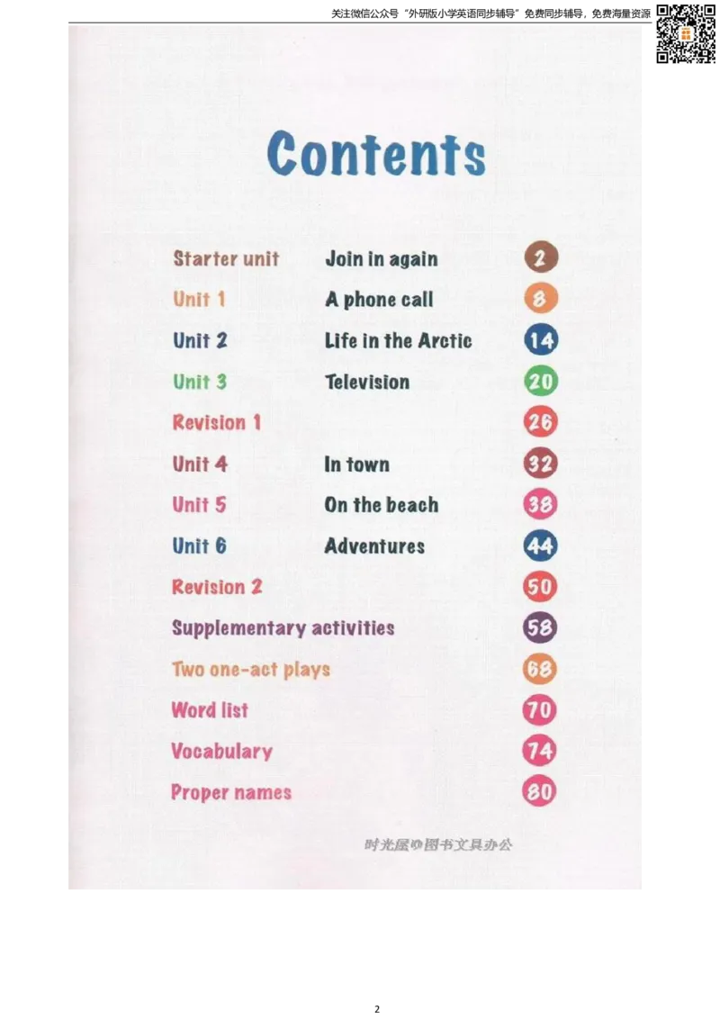 剑桥版五下电子课本_小学1-6年级全部试卷_英语_五年级_3-10-6、小学五年级英语下册_3-10-6-4、电子教材、课本