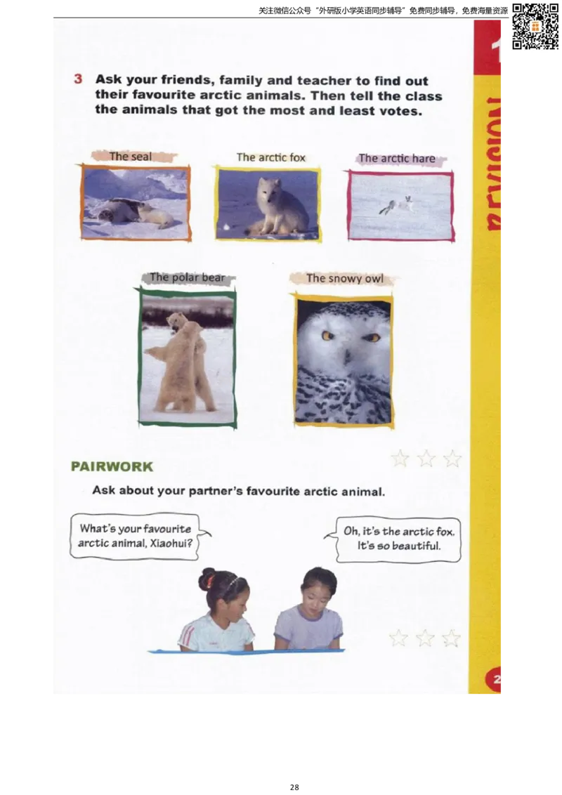 剑桥版五下电子课本_小学1-6年级全部试卷_英语_五年级_3-10-6、小学五年级英语下册_3-10-6-4、电子教材、课本