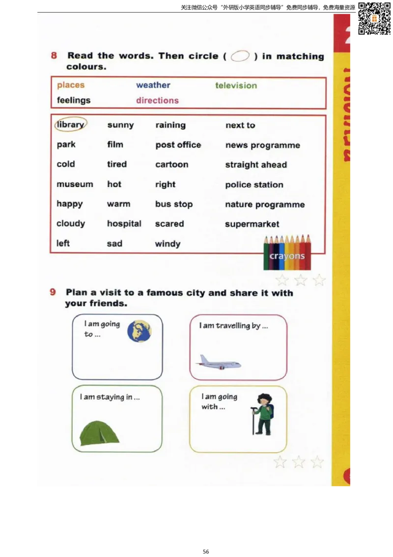 剑桥版五下电子课本_小学1-6年级全部试卷_英语_五年级_3-10-6、小学五年级英语下册_3-10-6-4、电子教材、课本