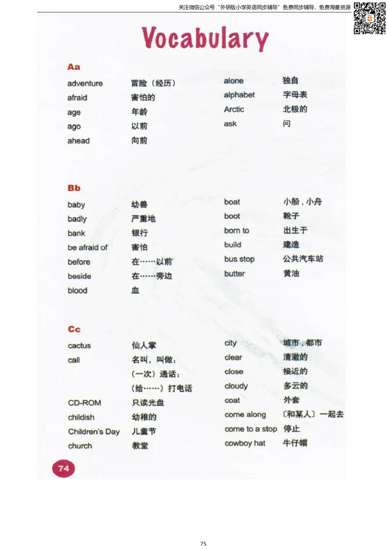 剑桥版五下电子课本_小学1-6年级全部试卷_英语_五年级_3-10-6、小学五年级英语下册_3-10-6-4、电子教材、课本