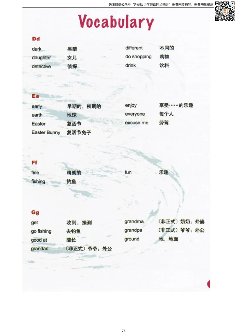 剑桥版五下电子课本_小学1-6年级全部试卷_英语_五年级_3-10-6、小学五年级英语下册_3-10-6-4、电子教材、课本