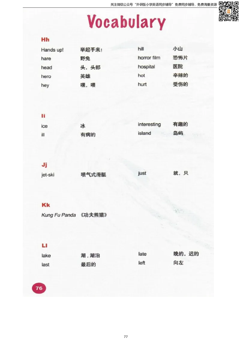 剑桥版五下电子课本_小学1-6年级全部试卷_英语_五年级_3-10-6、小学五年级英语下册_3-10-6-4、电子教材、课本