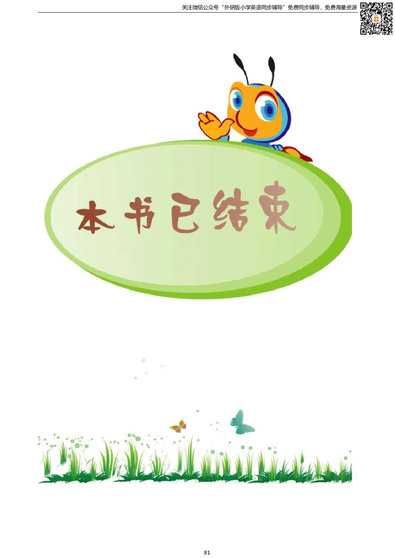 剑桥版五下电子课本_小学1-6年级全部试卷_英语_五年级_3-10-6、小学五年级英语下册_3-10-6-4、电子教材、课本