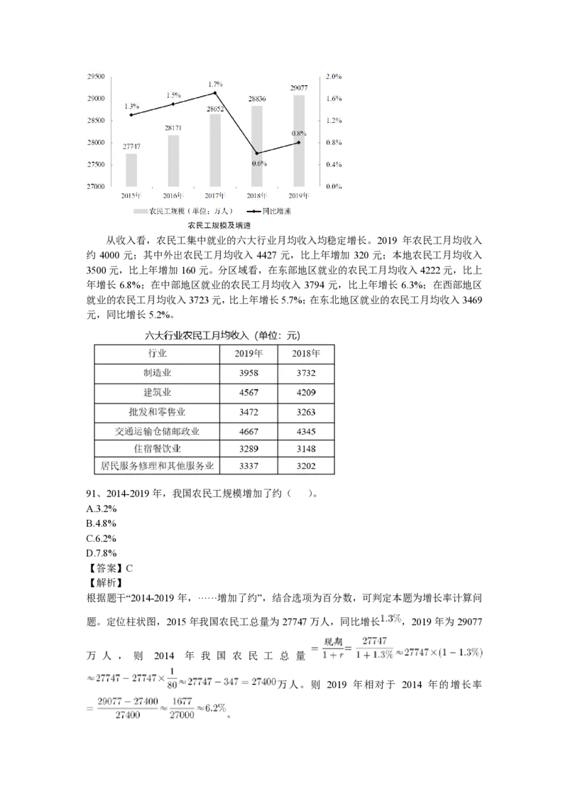保险类和就业类（4+5=9篇）_2026考公资料_超格合集_数资高照合集_速算高照抖音速算直播课_题本