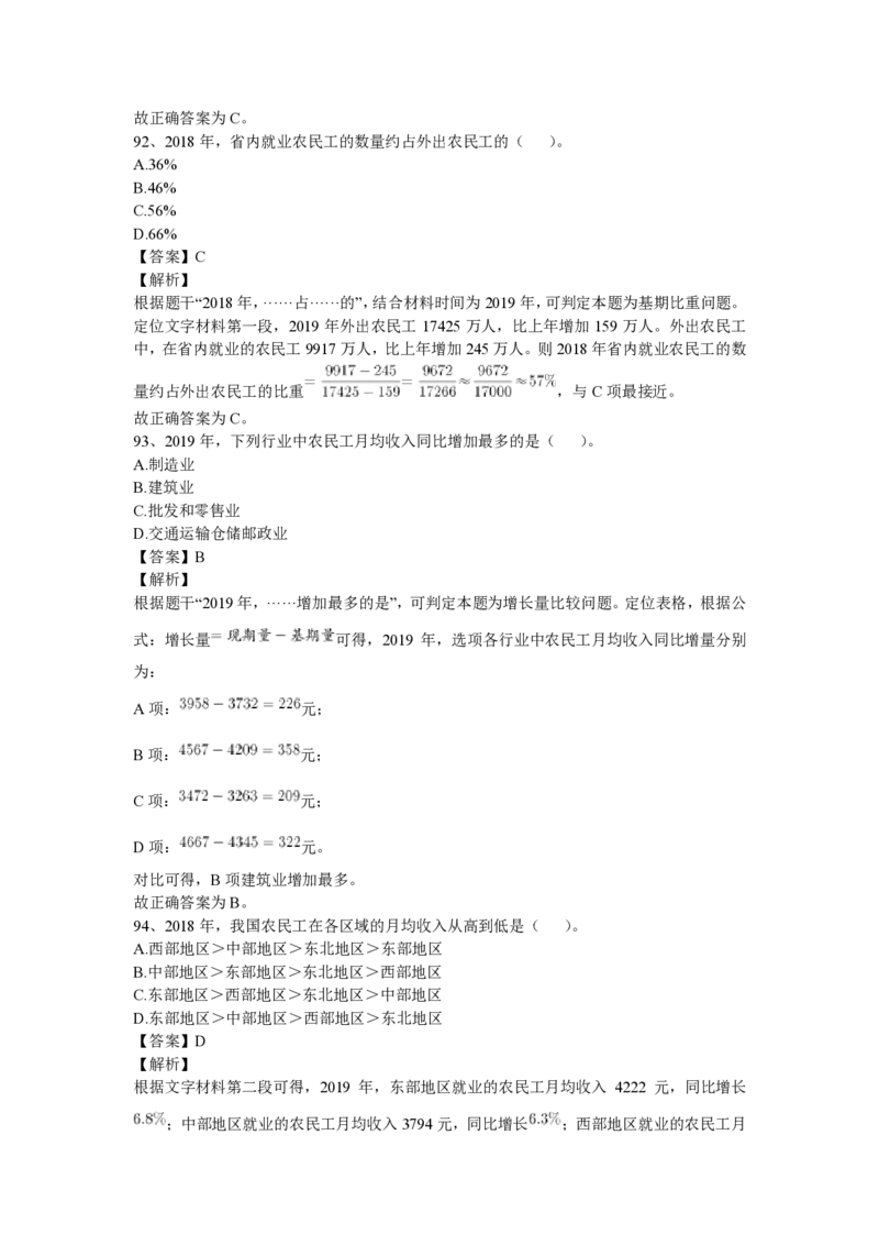 保险类和就业类（4+5=9篇）_2026考公资料_超格合集_数资高照合集_速算高照抖音速算直播课_题本