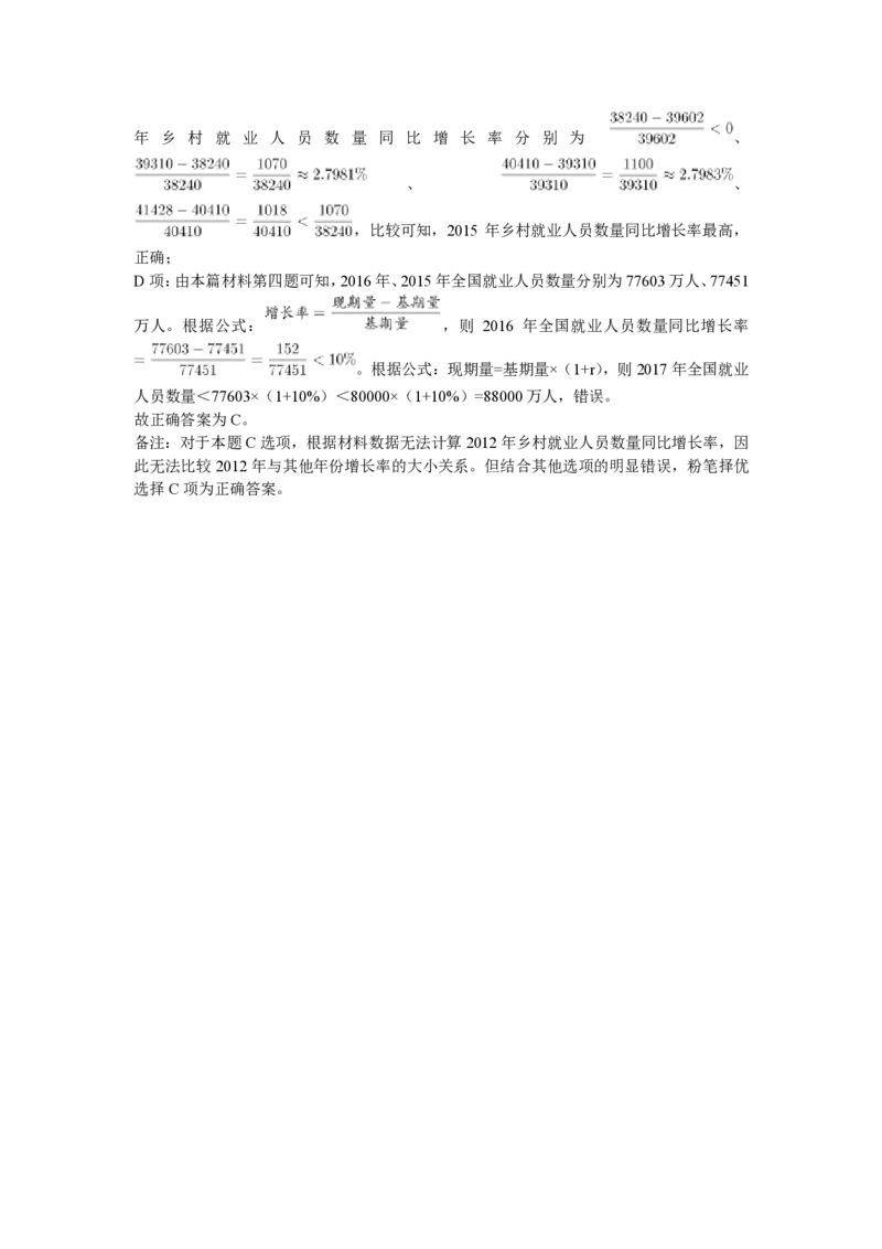 保险类和就业类（4+5=9篇）_2026考公资料_超格合集_数资高照合集_速算高照抖音速算直播课_题本