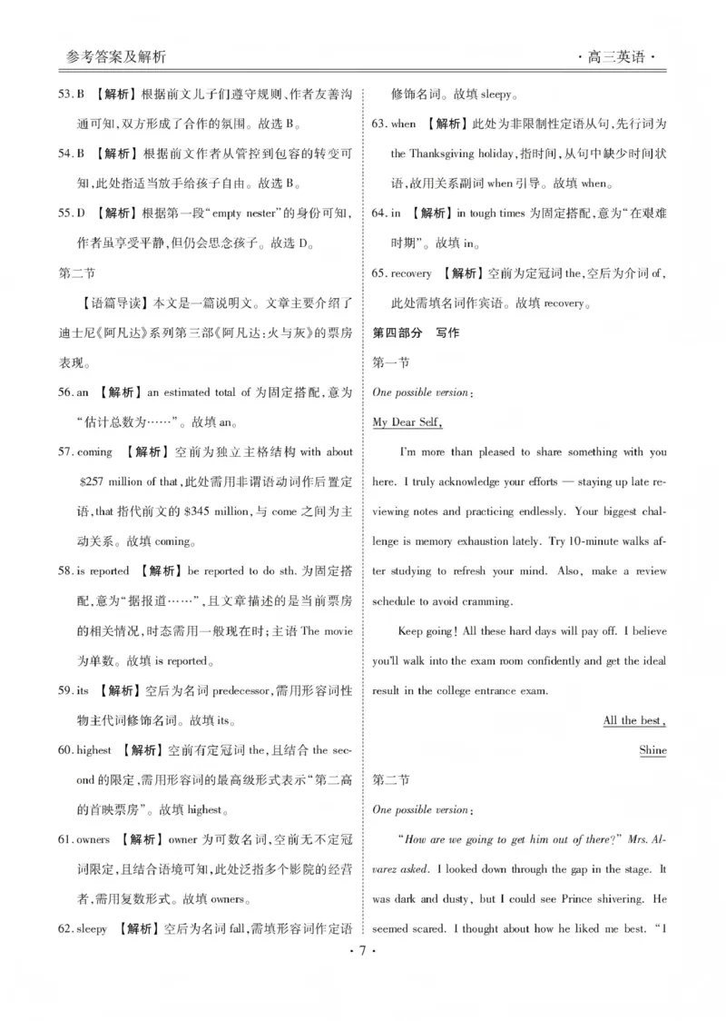 2025&mdash;2026学年高三第一学期期末一考试英语答案_2024-2026高三（6-6月题库）_2026年01月高三试卷_0109河北省衡水金卷先享题2025&mdash;2026学年高三第一学期期末一考试