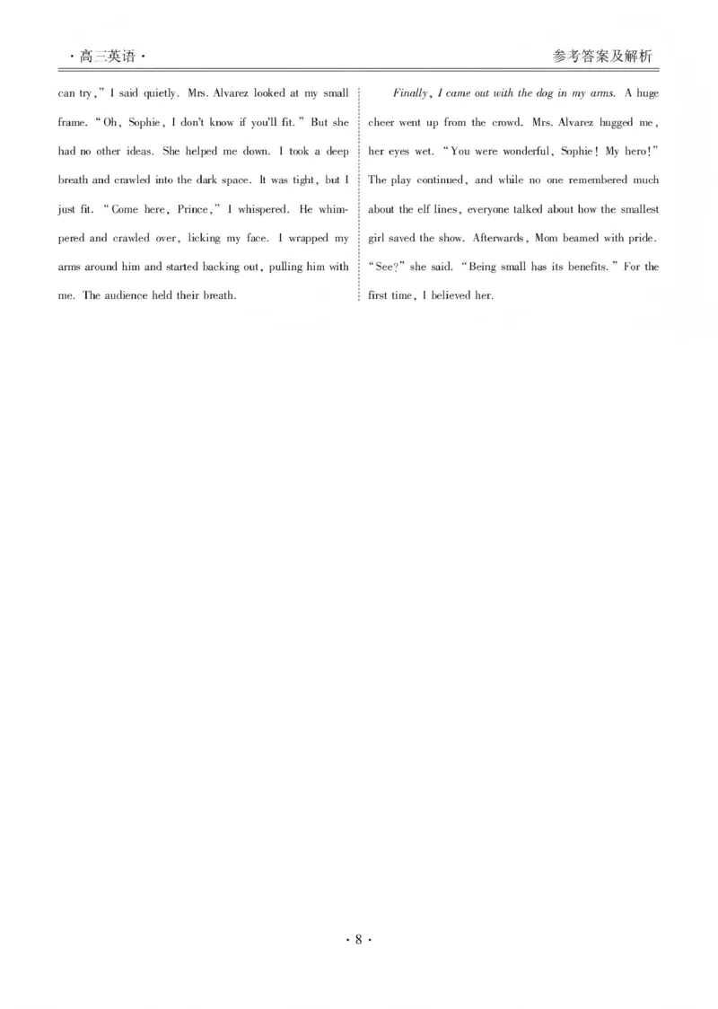 2025&mdash;2026学年高三第一学期期末一考试英语答案_2024-2026高三（6-6月题库）_2026年01月高三试卷_0109河北省衡水金卷先享题2025&mdash;2026学年高三第一学期期末一考试